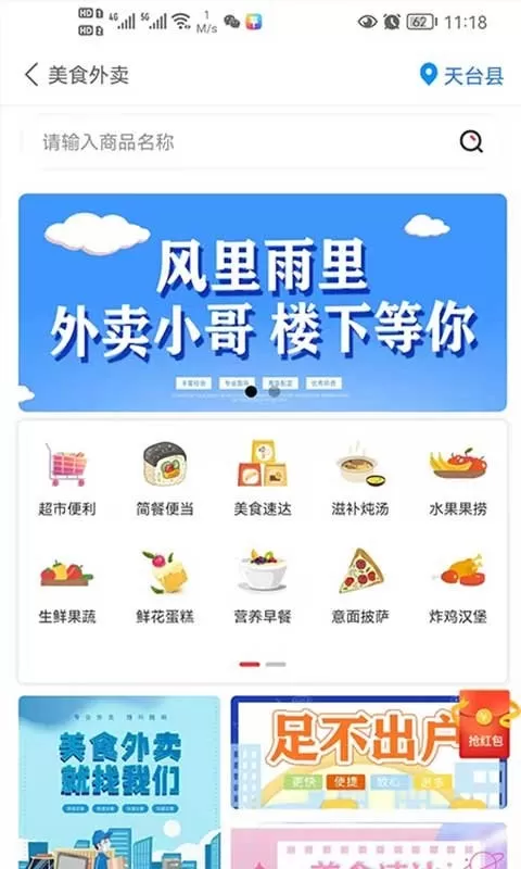 牛鸣同城软件下载