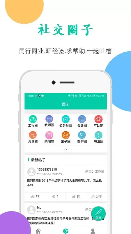 融学下载app