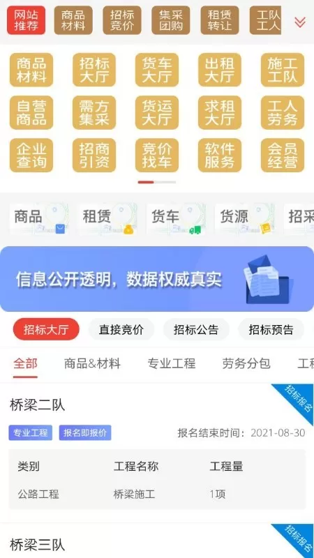 经营帮2024最新版