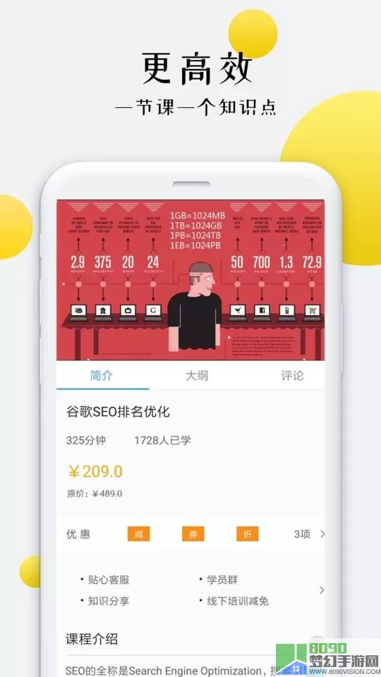 外贸培训下载app