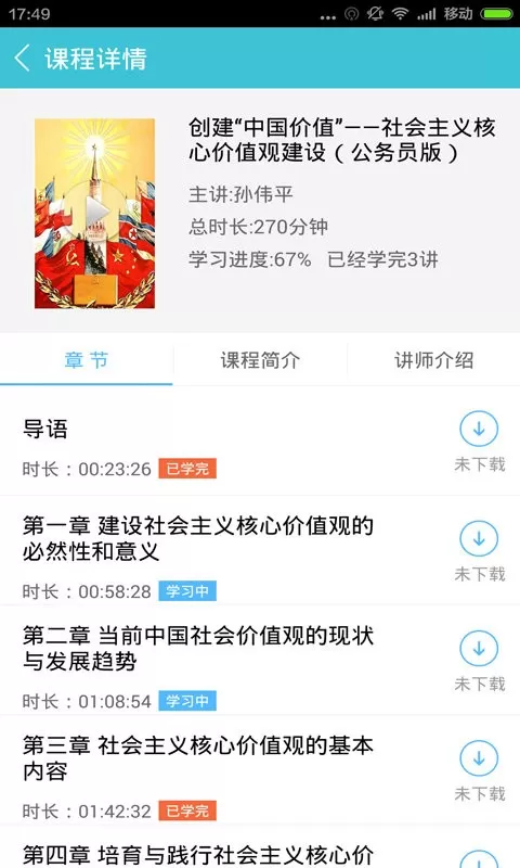 融学下载app