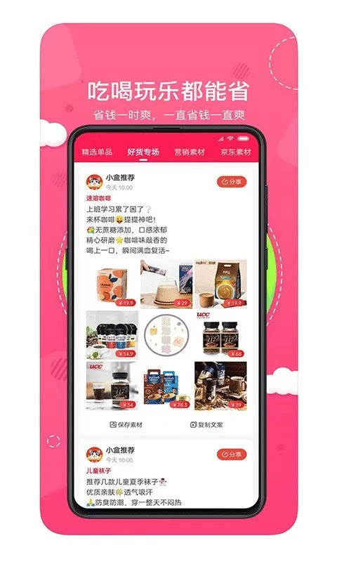 喵小盒官网版app