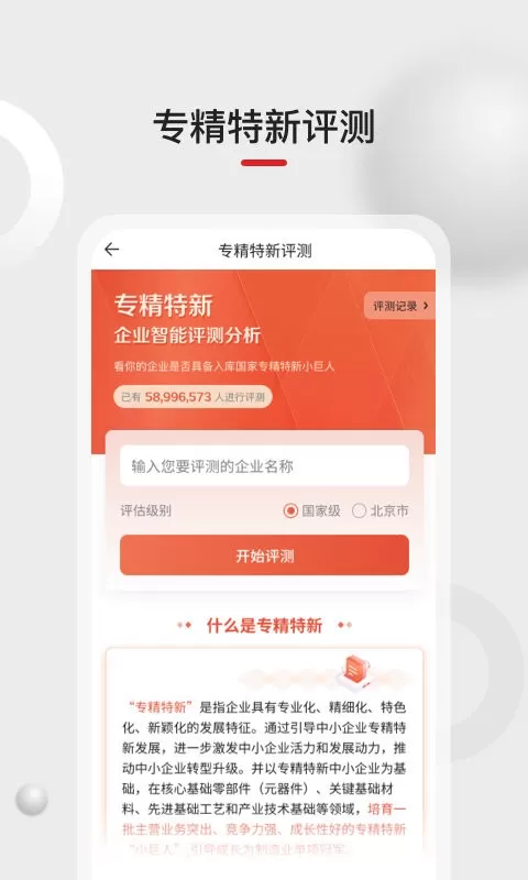 黑马科创云下载官网版