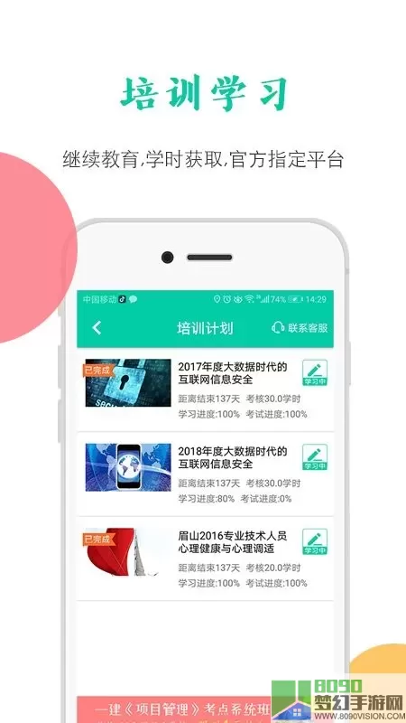 融学下载app