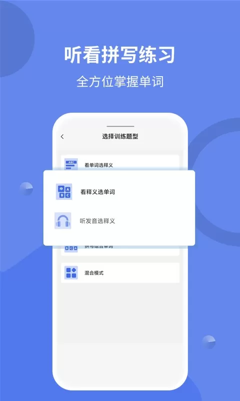 堂堂背单词下载app