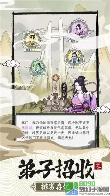 不一样修仙2内置菜单破解版