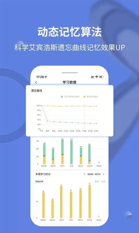 堂堂背单词下载app