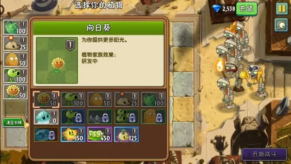 植物大战僵尸2蒸汽时代下载旧版