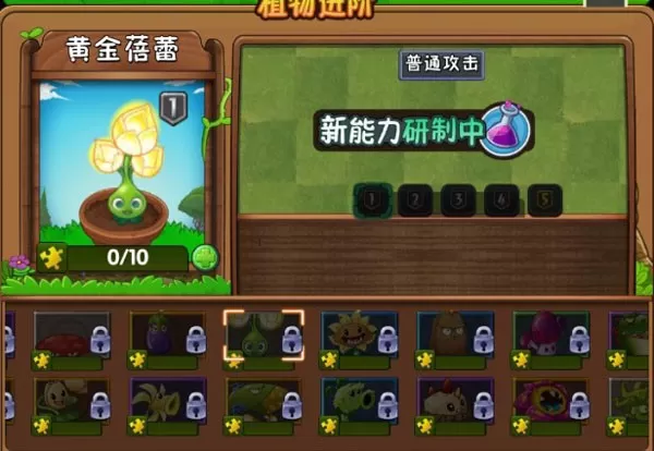 植物大战僵尸2蒸汽时代下载旧版