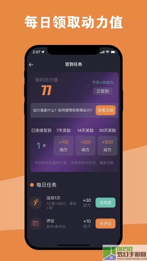 一起运动下载app