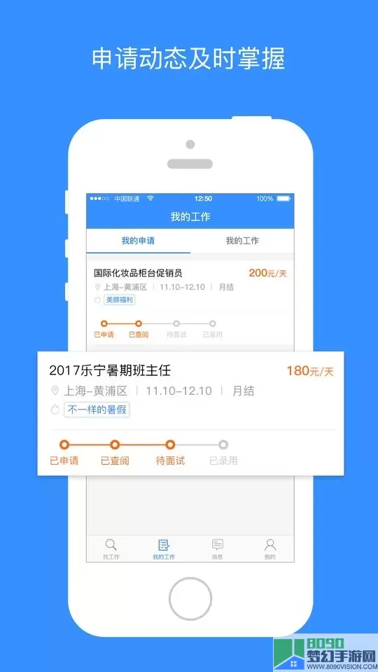 乐业天空app下载