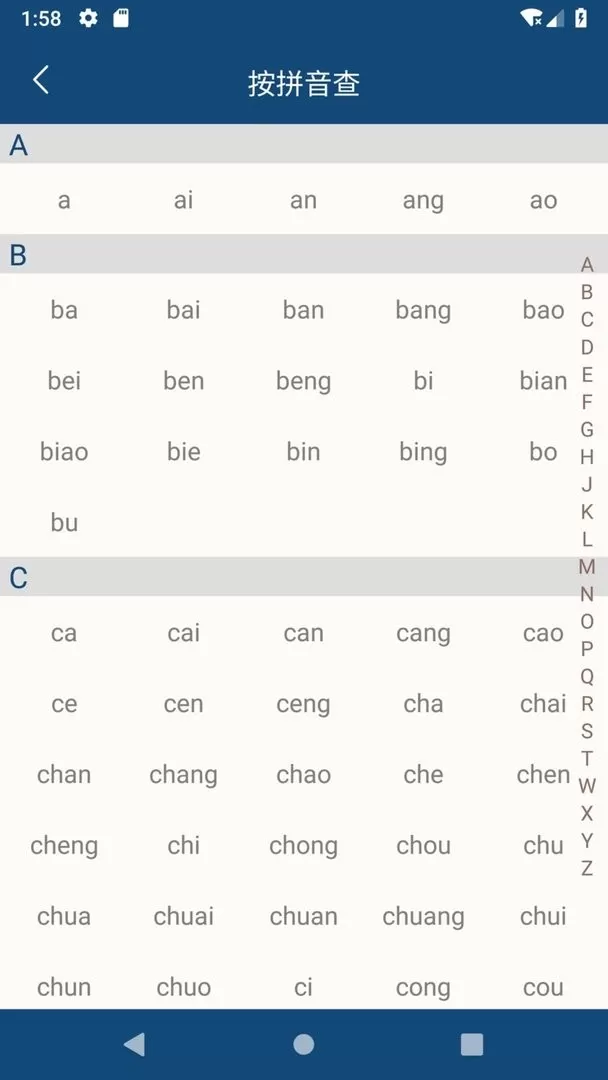 乐果字典最新版下载