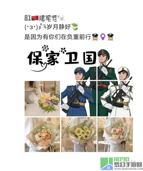 哥哥升级了怎么祝福