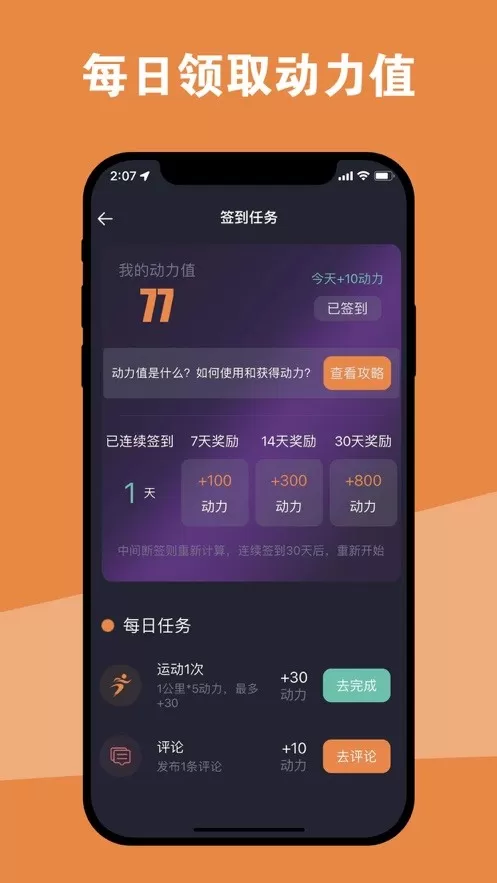 一起运动下载app