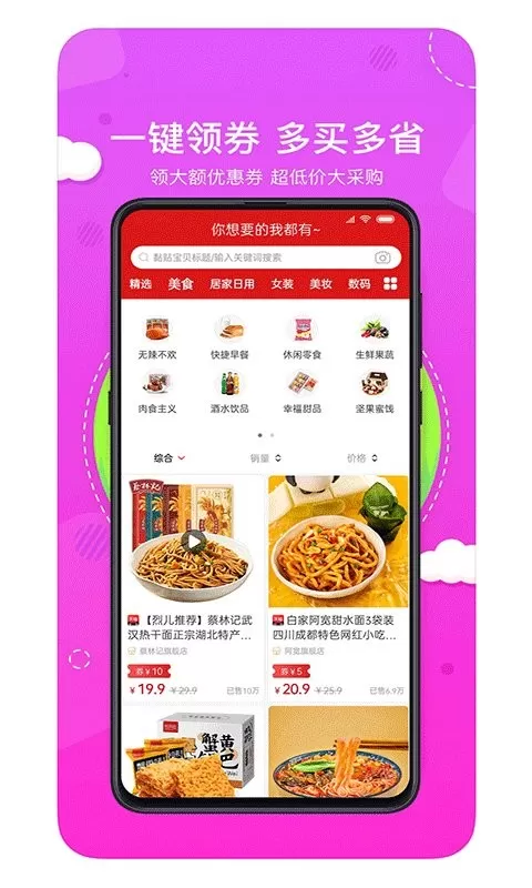 喵小盒官网版app