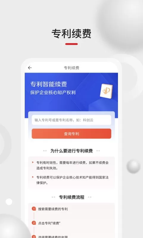 黑马科创云下载官网版