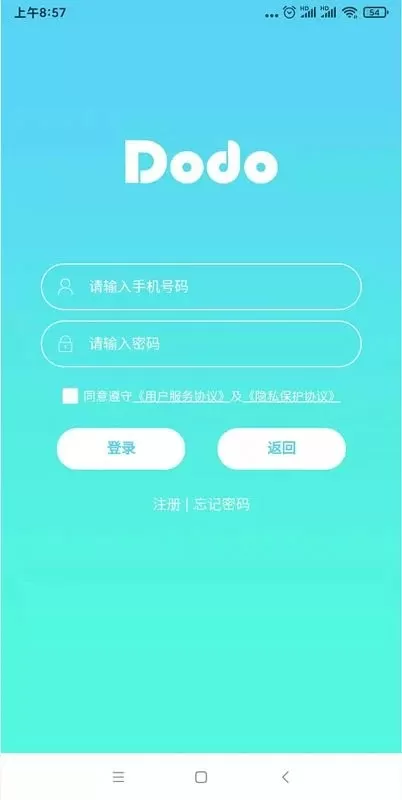 嘟嘟教师最新版下载