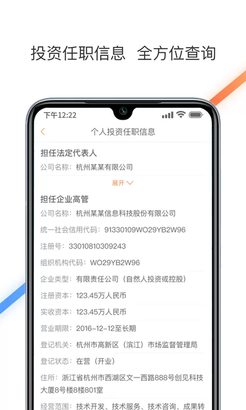 征信查询信用报告app最新版