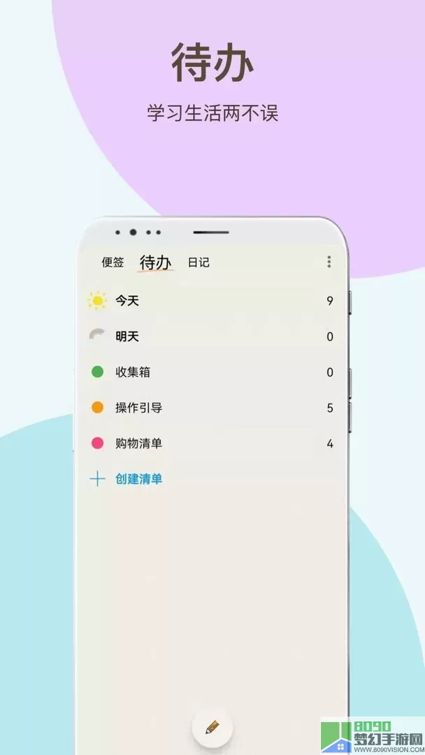 时间治愈日记app安卓版