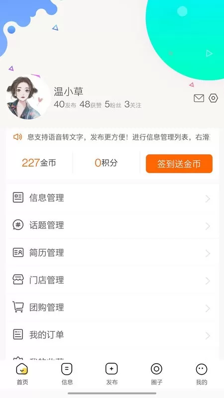 江夏生活网最新版本下载