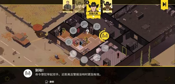 rebel cops下载旧版