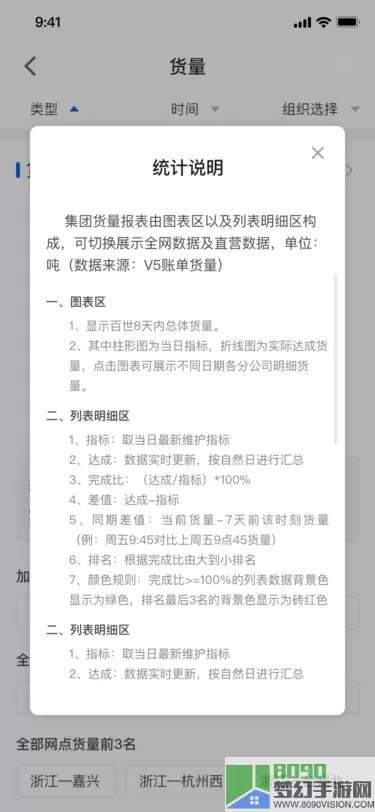 百世快运下载官网版