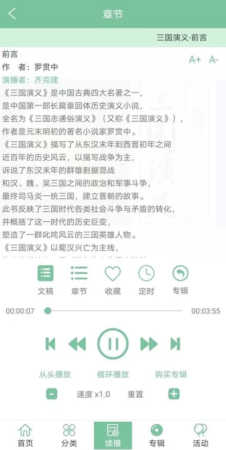 小荷听书app安卓版