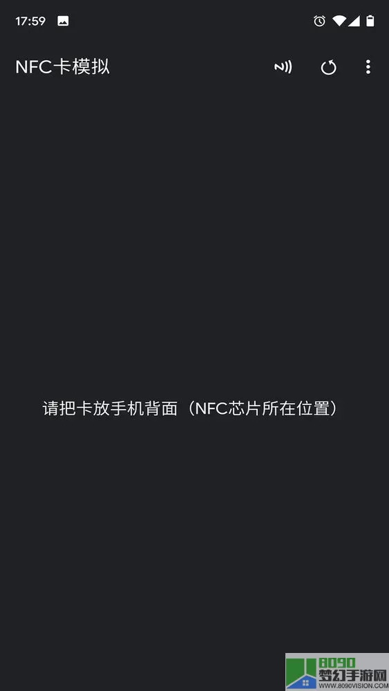 NFC卡模拟最新版本