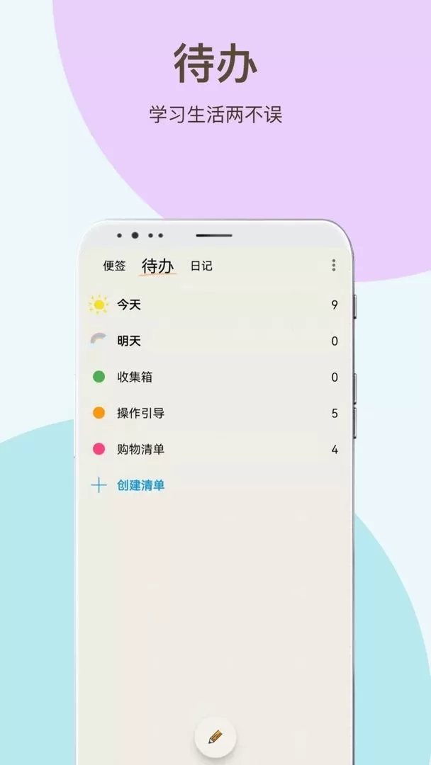 时间治愈日记app安卓版