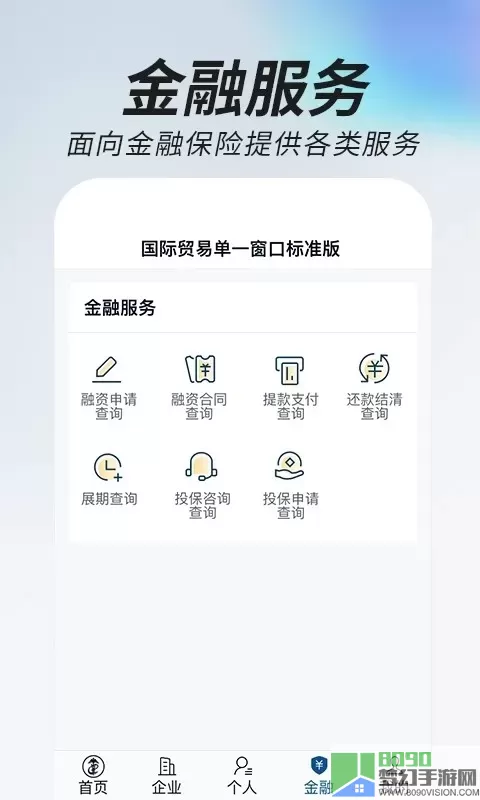 掌上单一窗口官网版手机版