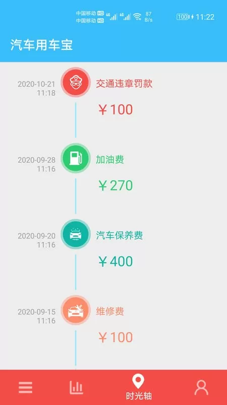 汽车用车宝官网版手机版