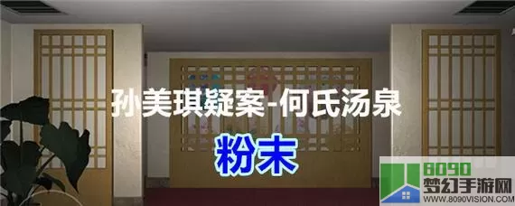 何氏汤泉为啥不能离开