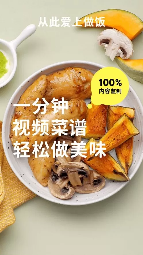 懒饭美食手机版