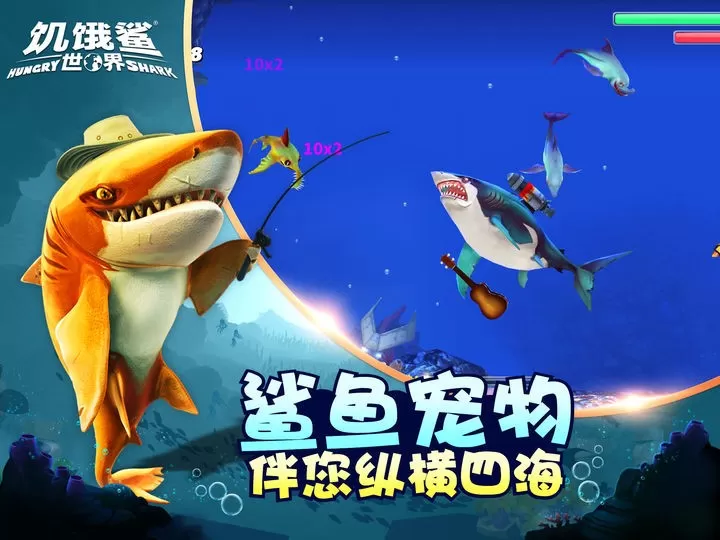 Hungry Shark游戏下载