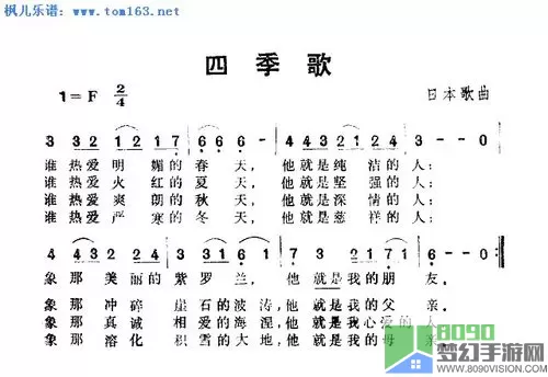 同步音律本体歌曲有哪些