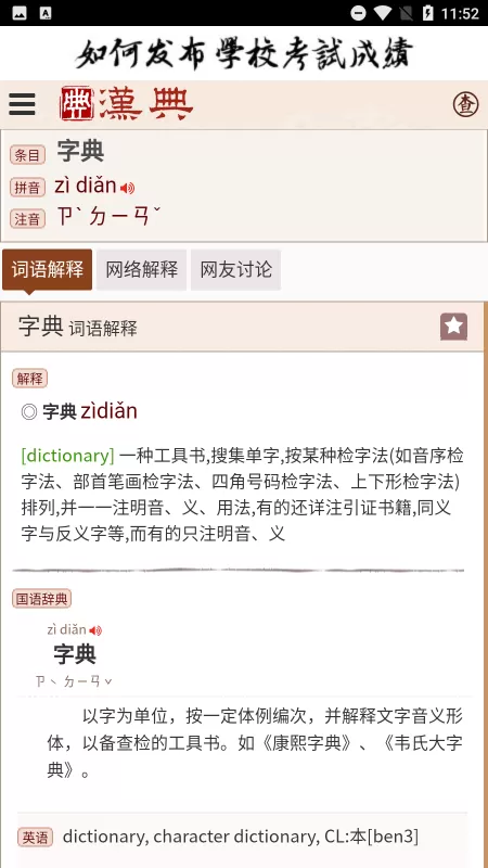 汉典最新版本下载