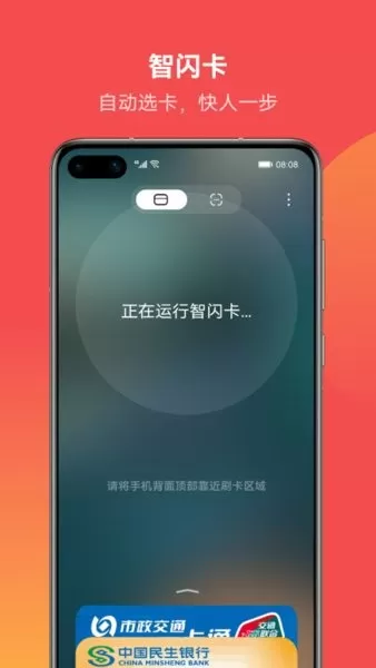 华为钱包app安卓版