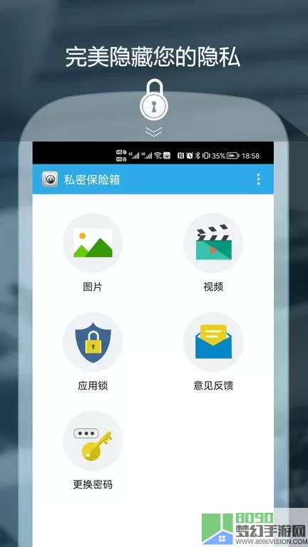 私密保险箱下载app