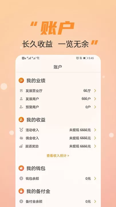 丰信移动营业厅官网版最新