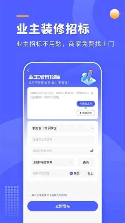 装修拓客宝官网版app