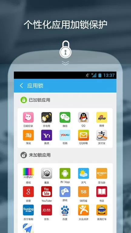 私密保险箱下载app