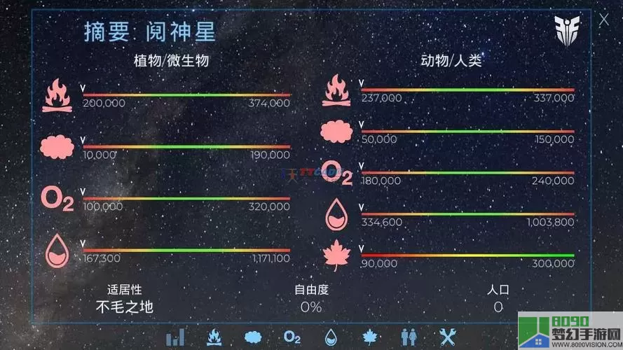 飞跃星球破解版作弊菜单