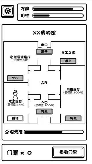 规则怪谈博物馆官网版手游