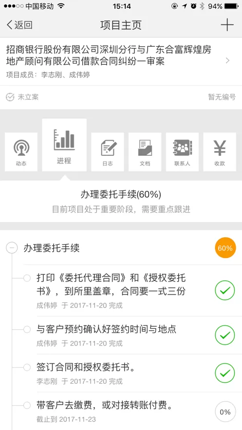 金助理app最新版