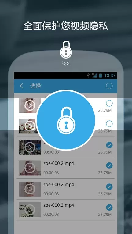 私密保险箱下载app