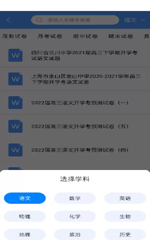 状元搭档官网正版下载