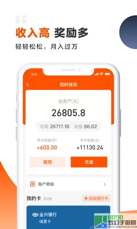 装修师下载app