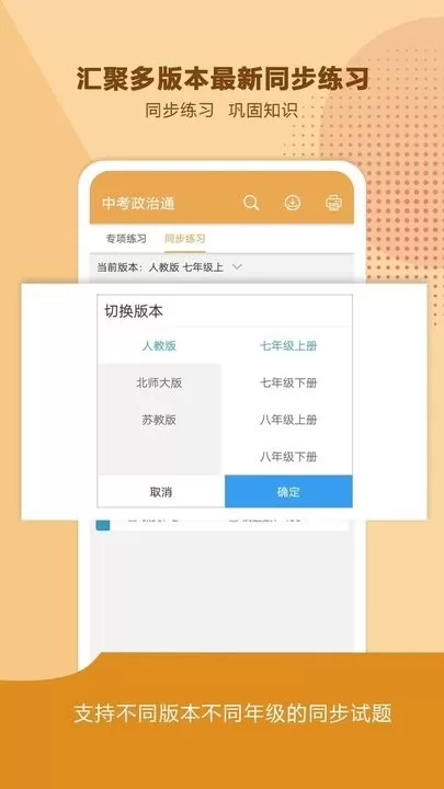 中考政治通老版本下载