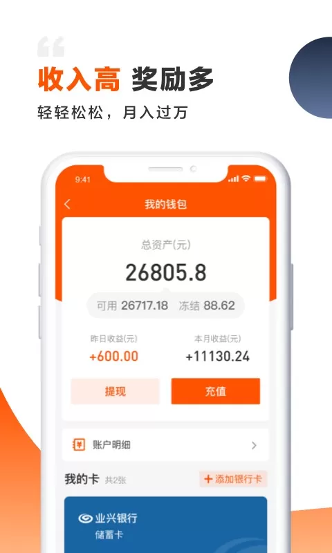 装修师下载app