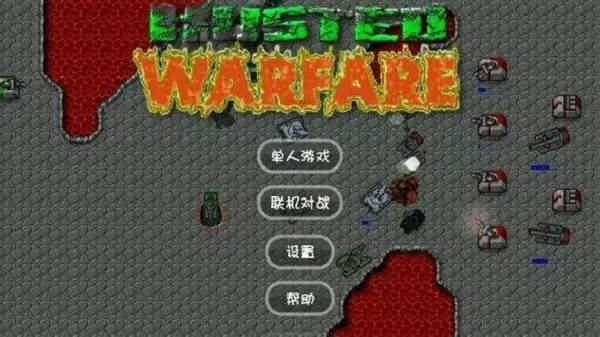 Rusted Warfare铁锈战争2024中文最新版免费下载2024